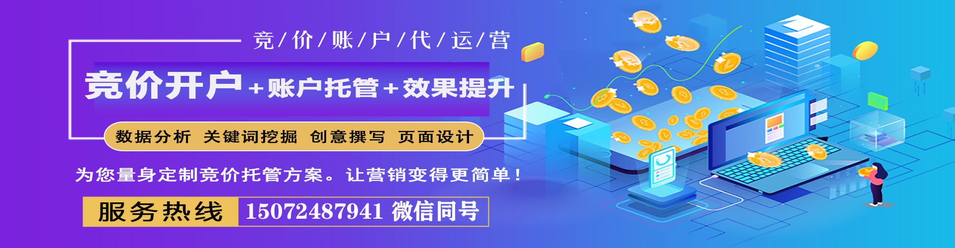 登封如何做sem